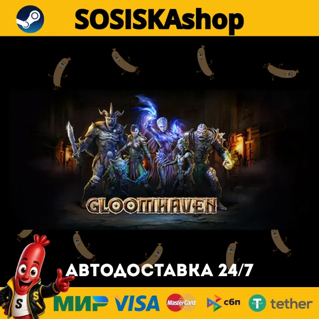 Gloomhaven + ВЫБОР РЕГИОНА STEAM