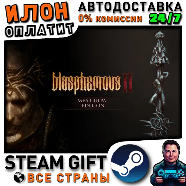 Blasphemous 2 - Mea Culpa Edition · Steam РОССИЯ и ВСЕ СТРАНЫ
