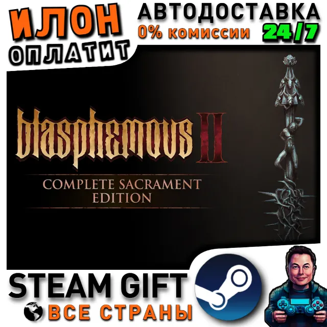 Blasphemous 2 - Complete Sacrament Edition · Steam ВСЕ СТРАНЫ
