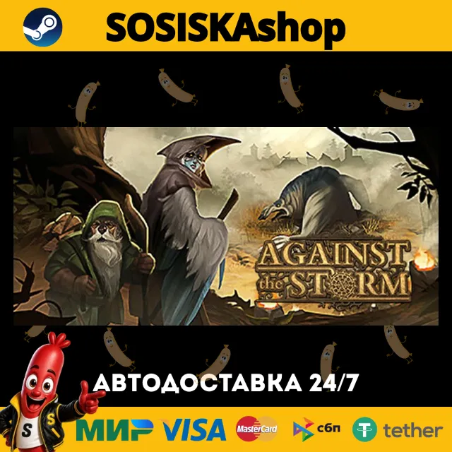 Against the Storm + ВЫБОР РЕГИОНА STEAM