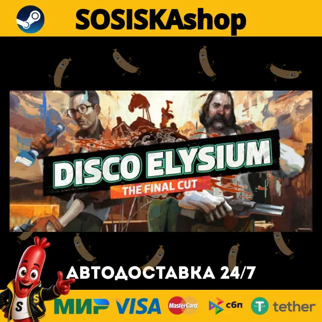 Disco Elysium - The Final Cut + ВЫБОР РЕГИОНА STEAM
