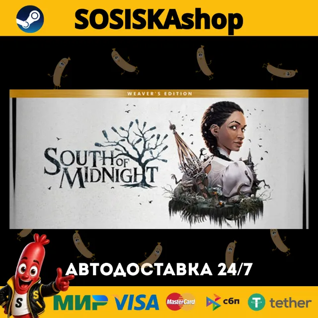 South of Midnight + ВЫБОР РЕГИОНА STEAM