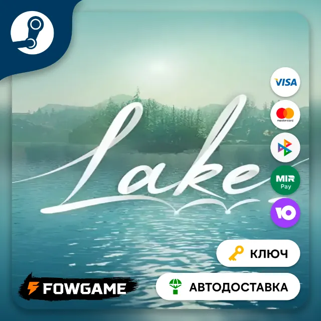 🔵 Lake (РУ+СНГ) 🔑КЛЮЧ STEAM