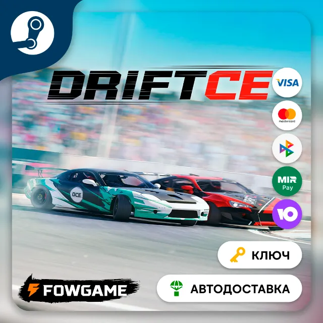 🔵 DRIFT CE (РУ+СНГ) 🔑КЛЮЧ STEAM
