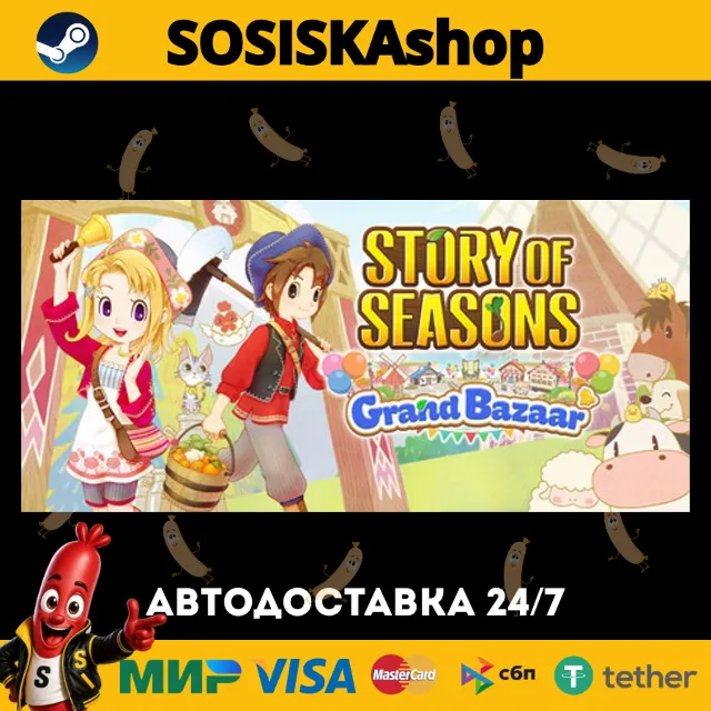 STORY OF SEASONS: Grand Bazaar + ВЫБОР РЕГИОНА STEAM