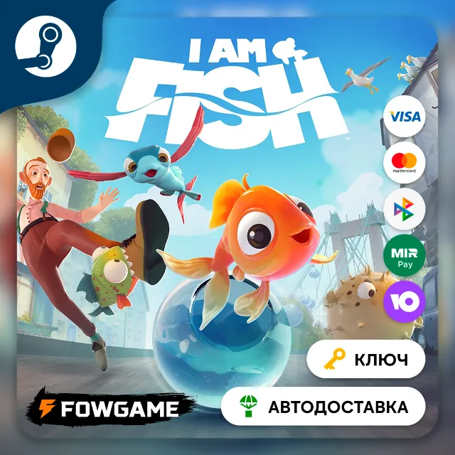 🔵 I Am Fish (РУ+СНГ) 🔑КЛЮЧ STEAM
