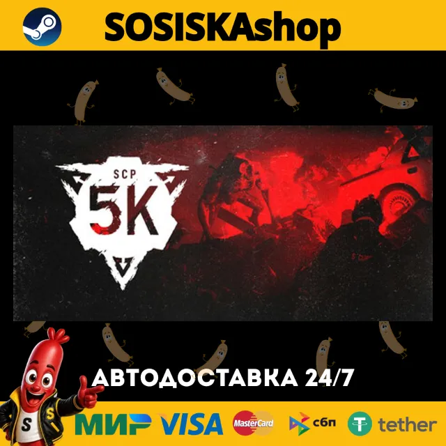 SCP: 5K + ВЫБОР РЕГИОНА STEAM