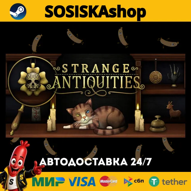 Strange Antiquities + ВЫБОР РЕГИОНА STEAM