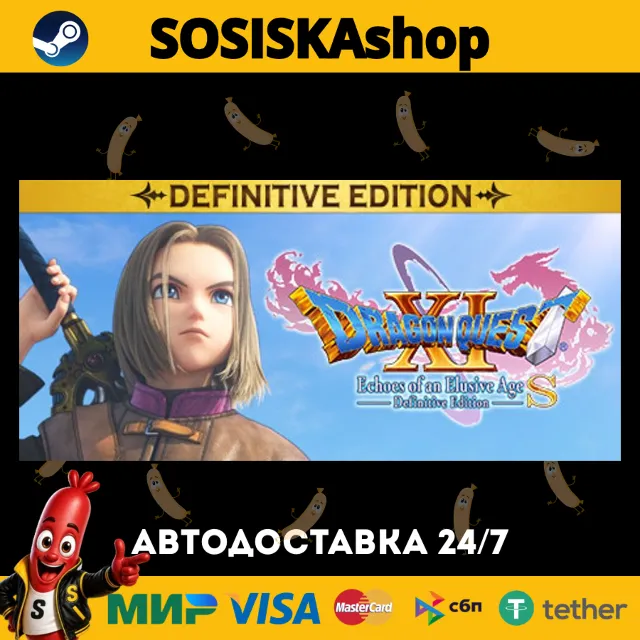 DRAGON QUEST® XI S: Echoes of an Elusive Age™ - Definitive Editi + ВЫБОР РЕГИОНА STEA