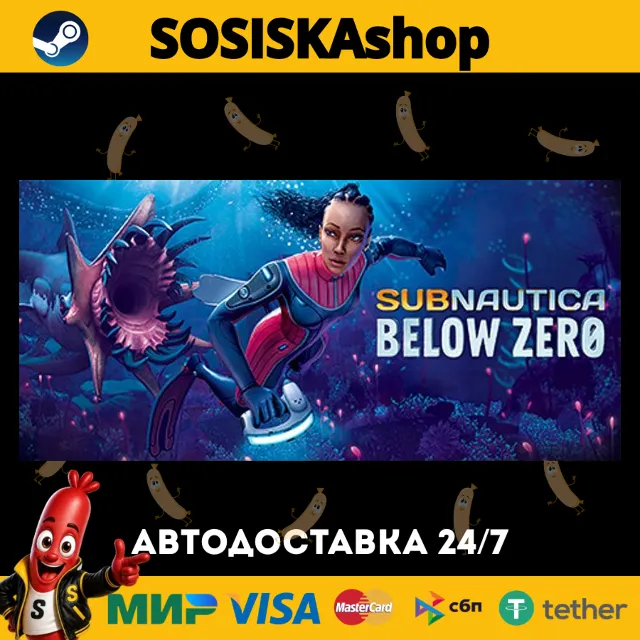 Subnautica: Below Zero + ВЫБОР РЕГИОНА STEAM