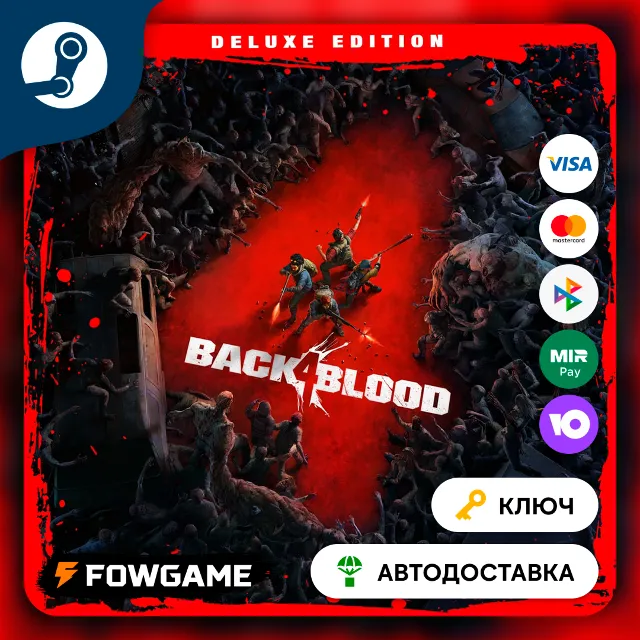 🔵 BACK 4 BLOOD: DELUXE EDITION (РУ+СНГ) 🔑КЛЮЧ STEAM