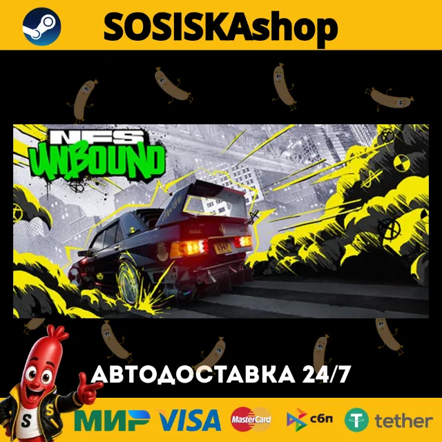 Need for Speed™ Unbound + ВЫБОР РЕГИОНА STEAM