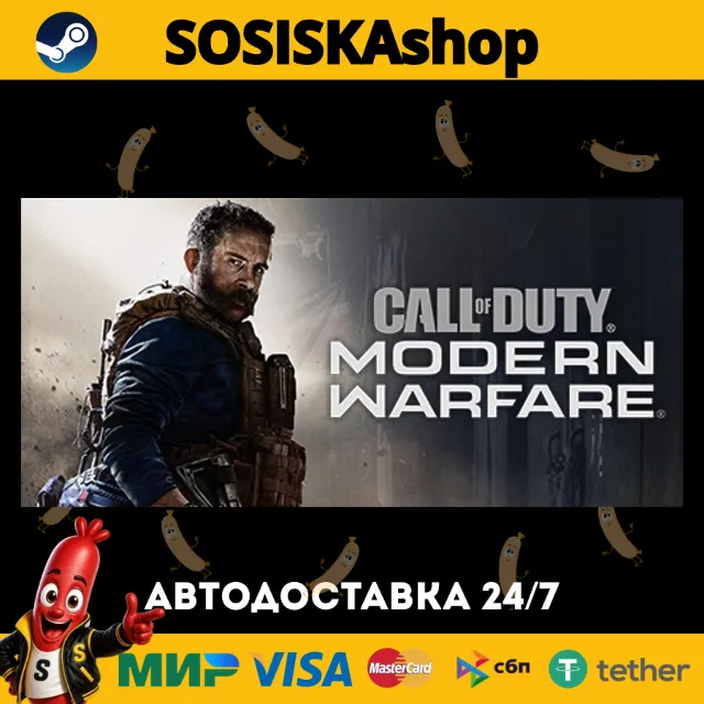 Call of Duty®: Modern Warfare® + ВЫБОР РЕГИОНА STEAM