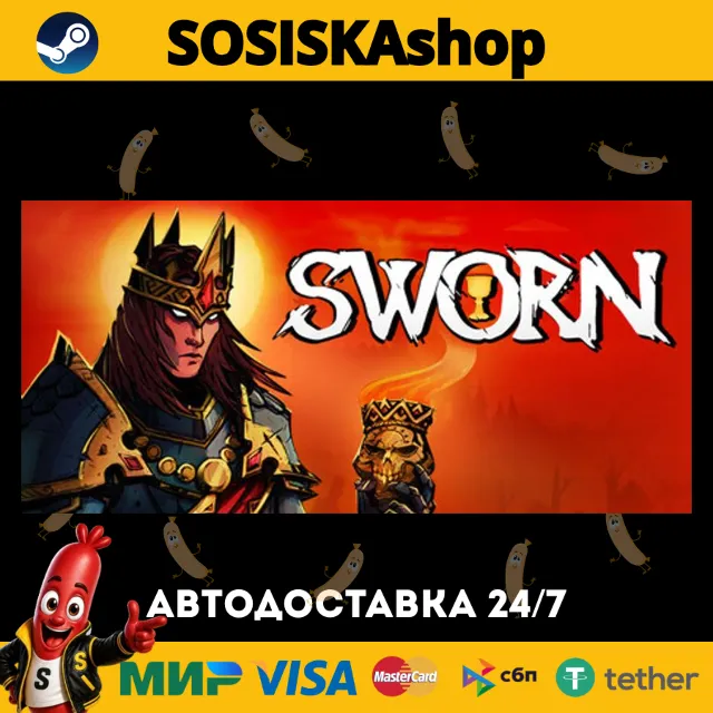 SWORN + ВЫБОР РЕГИОНА STEAM