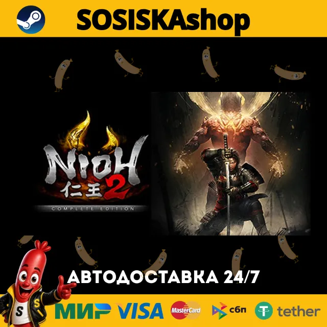 Nioh 2 – The Complete Edition + ВЫБОР РЕГИОНА STEAM