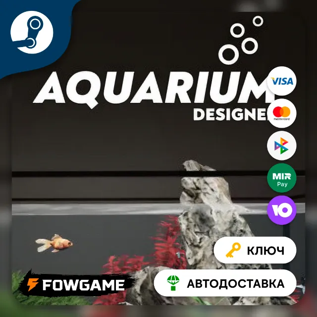 🔵 Aquarium Designer (Россия) 🔑КЛЮЧ STEAM