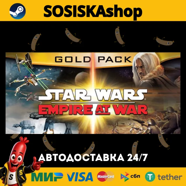 STAR WARS™ Empire at War - Gold Pack + ВЫБОР РЕГИОНА STEAM