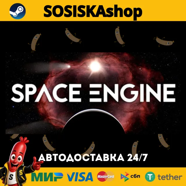 SpaceEngine + ВЫБОР РЕГИОНА STEAM