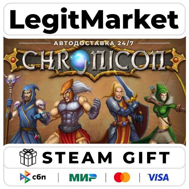 Chronicon / Steam АВТО / РУ + МИР