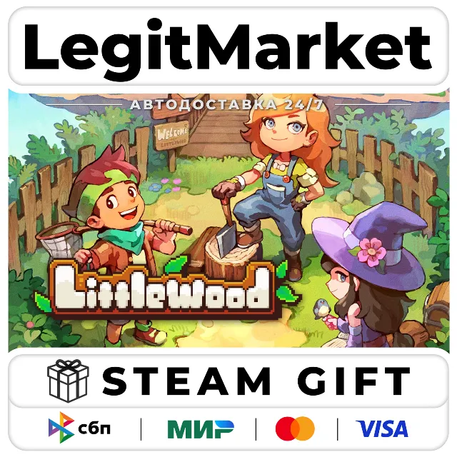 Littlewood / Steam АВТО / РУ + МИР