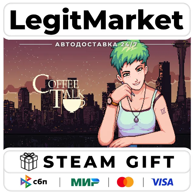 Coffee Talk / Steam АВТО / РУ + МИР