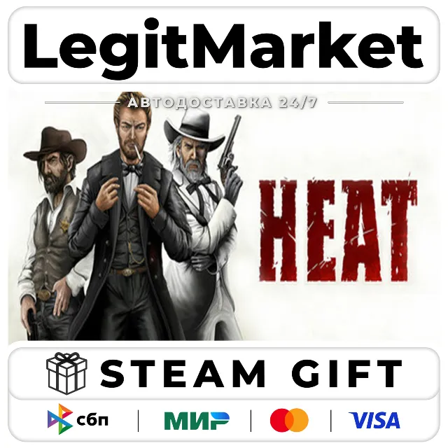 Heat / Steam АВТО / РУ + МИР