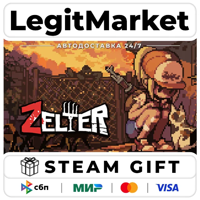 Zelter / Steam АВТО / РУ + МИР