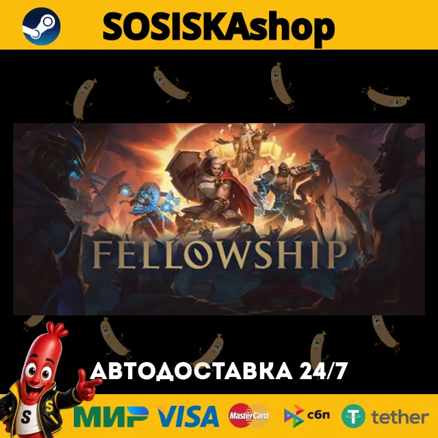 Fellowship + ВЫБОР РЕГИОНА STEAM