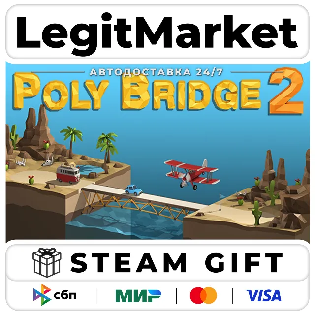 Poly Bridge 2 / Steam АВТО / РУ + МИР