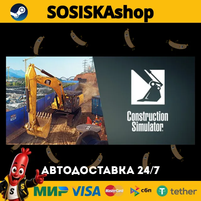 Construction Simulator + ВЫБОР РЕГИОНА STEAM
