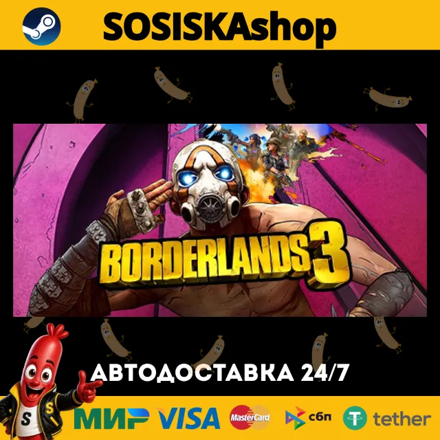Borderlands 3 + ВЫБОР РЕГИОНА STEAM