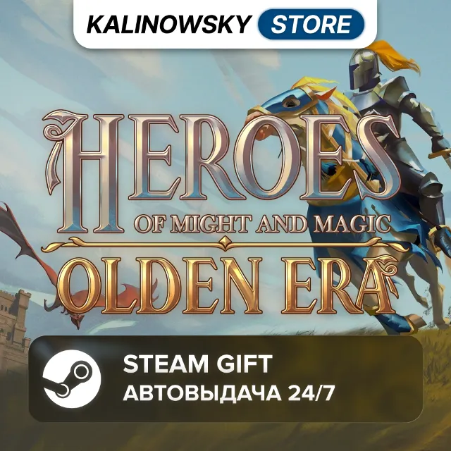🚀HEROES OF MIGHT AND MAGIC: OLDEN ERA · ВЕСЬ МИР