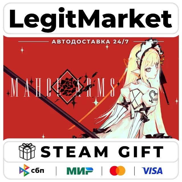 Mahou Arms / Steam АВТО / РУ + МИР