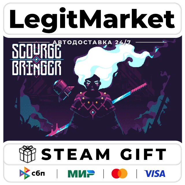 ScourgeBringer / Steam АВТО / РУ + МИР