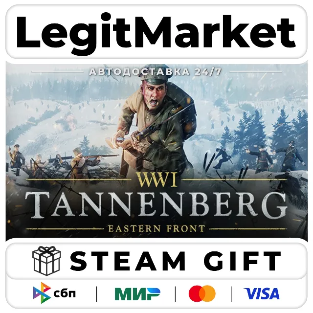 Tannenberg / Steam АВТО / РУ + МИР