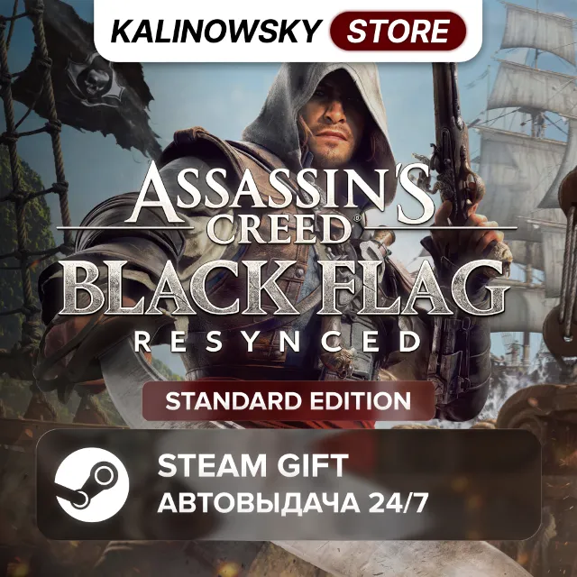 🚀ASSASSIN'S CREED BLACK FLAG RESYNCED · STANDARD · ВЕСЬ МИР