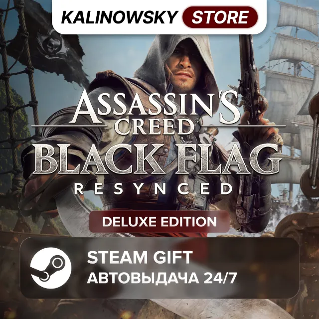 🚀ASSASSIN'S CREED BLACK FLAG RESYNCED · DELUXE · ВЕСЬ МИР