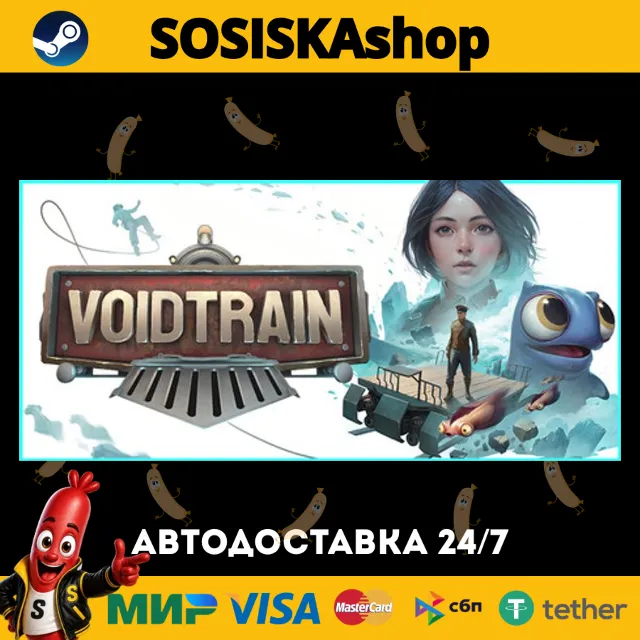Voidtrain + ВЫБОР РЕГИОНА STEAM