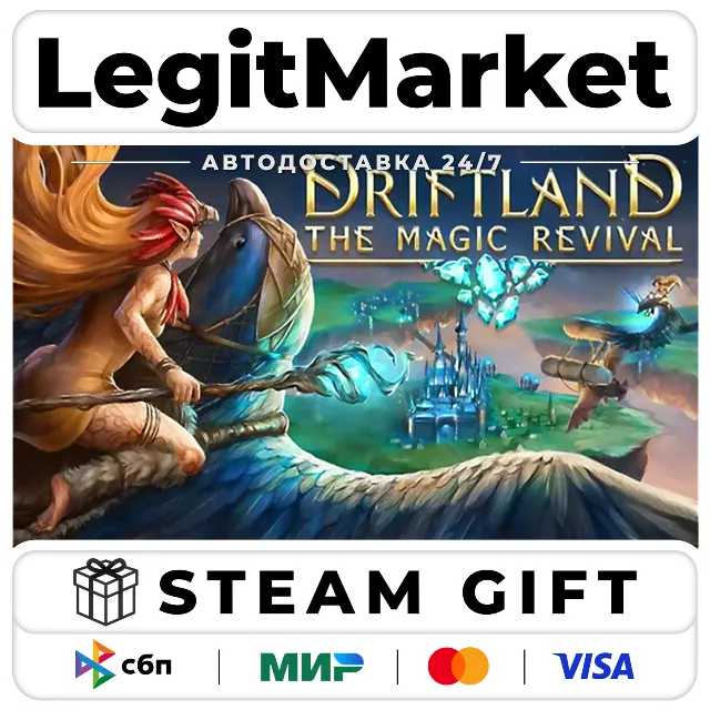 Driftland: The Magic Revival / Steam АВТО / РУ + МИР