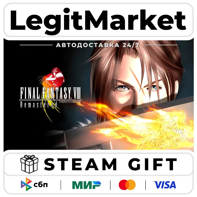 FINAL FANTASY VIII - REMASTERED / Steam АВТО / РУ + МИР