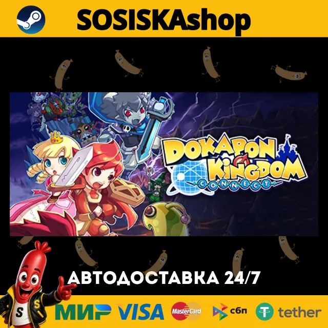 Dokapon Kingdom: Connect + ВЫБОР РЕГИОНА STEAM
