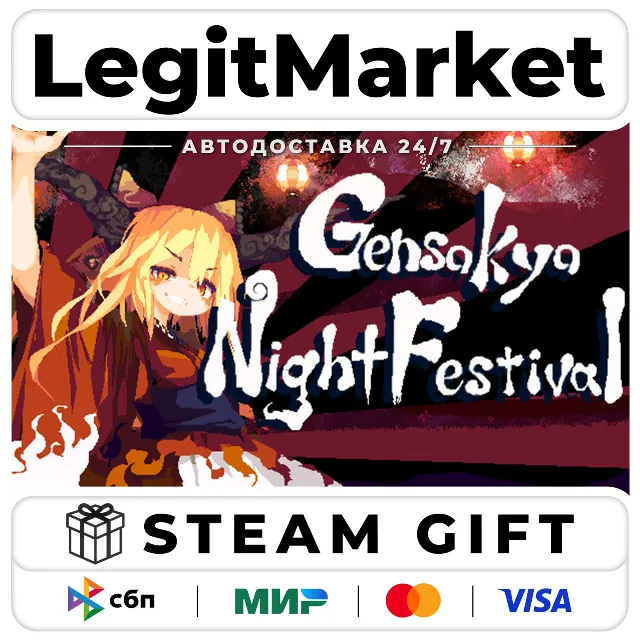 Gensokyo Night Festival / Steam АВТО / РУ + МИР