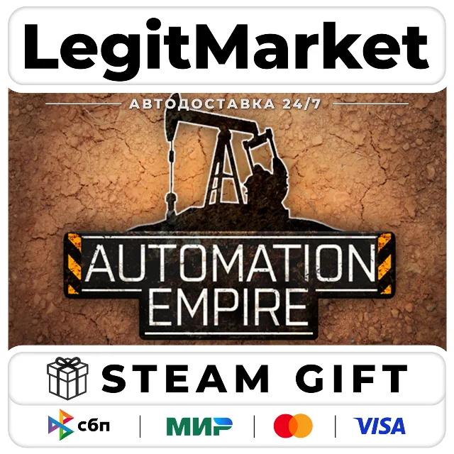 Automation Empire / Steam АВТО / РУ + МИР
