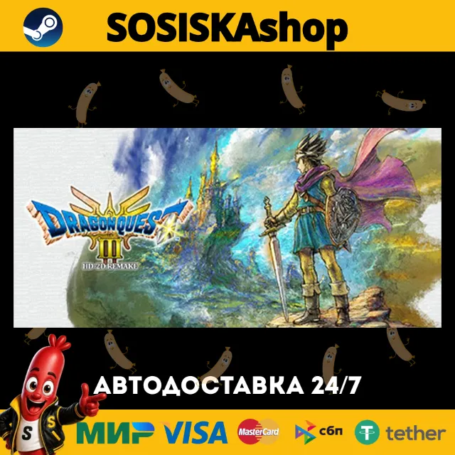 DRAGON QUEST III HD-2D Remake + ВЫБОР РЕГИОНА STEAM