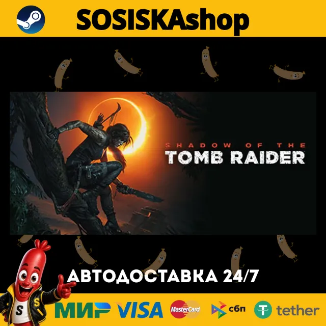 Shadow of the Tomb Raider: Definitive Edition + ВЫБОР РЕГИОНА STEAM