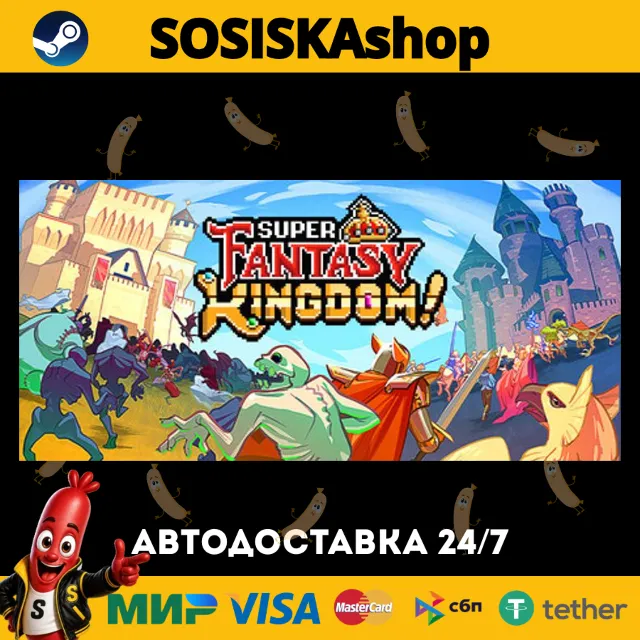 Super Fantasy Kingdom + ВЫБОР РЕГИОНА STEAM