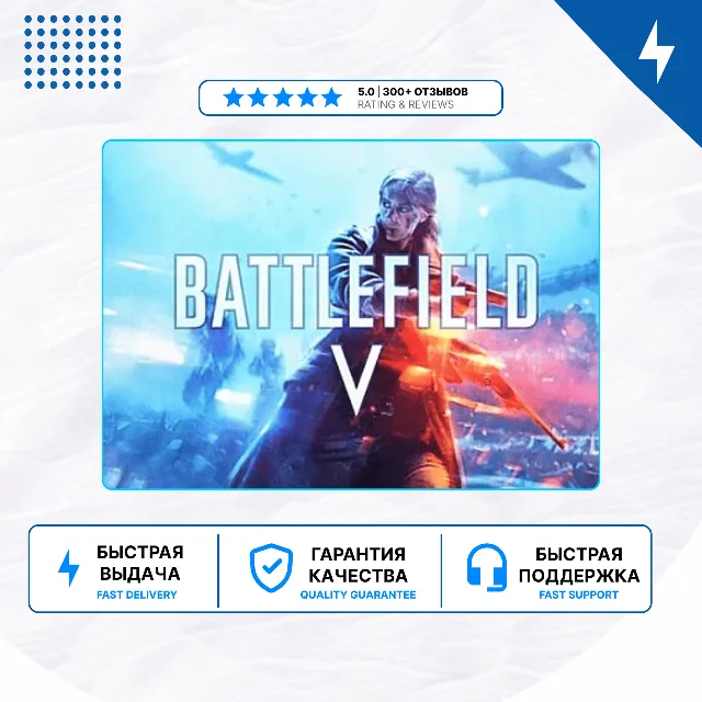 🎮 Battlefield V ✨ PS4 PS5 | П2/П3