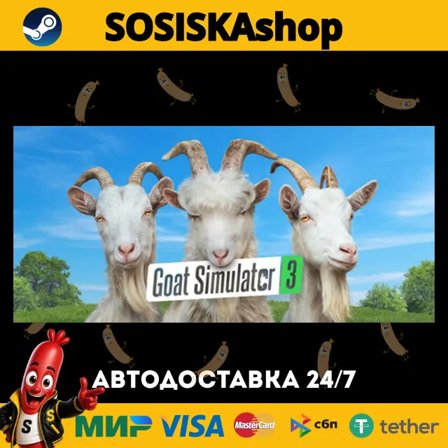Goat Simulator 3 + ВЫБОР РЕГИОНА STEAM