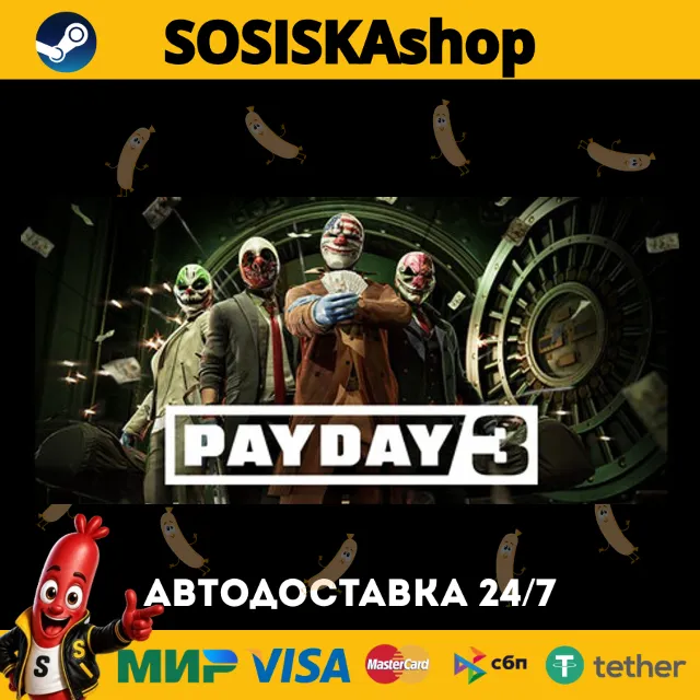 PAYDAY 3 + ВЫБОР РЕГИОНА STEAM