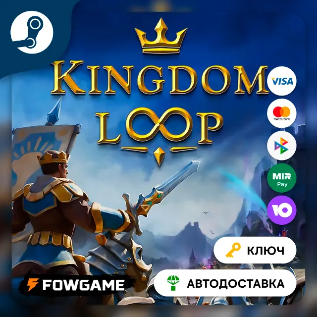🔵 Kingdom Loop (РУ+СНГ) 🔑КЛЮЧ STEAM